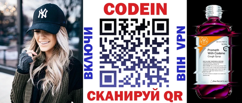 сайты даркнета официальный сайт  OMG зеркало  Зея  что такое наркотик  Codein Purple Drank 