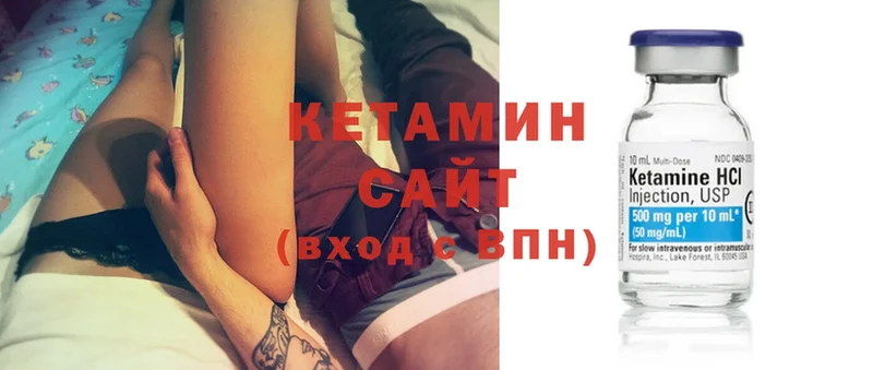 КЕТАМИН ketamine  Зея 