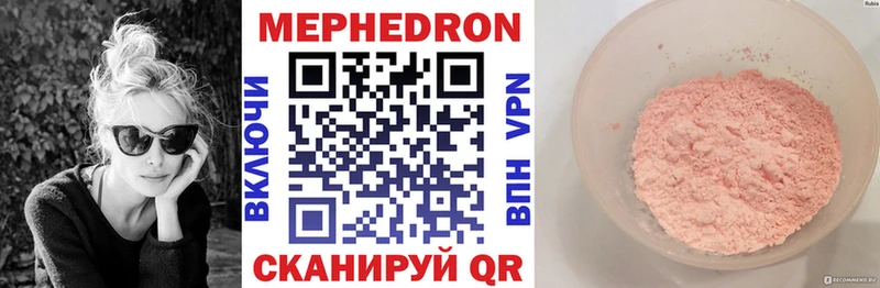 МЕФ мука  ссылка на мегу вход  Зея 