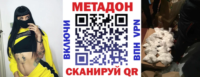 наркотики  Зея  МЕТАДОН белоснежный 